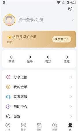 逗拍
