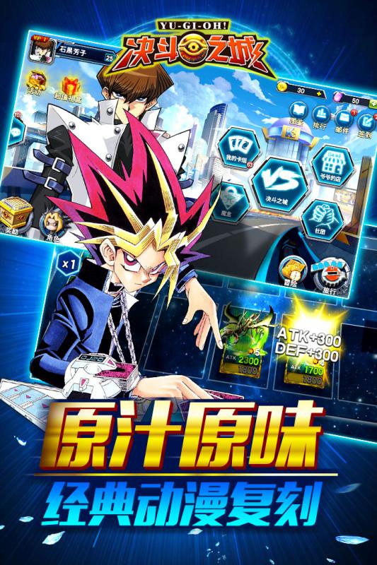 决斗之城官方版