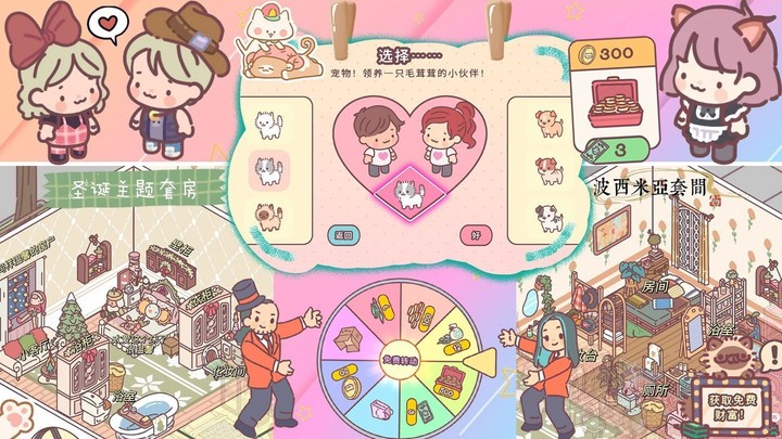 迷你餐厅食物大亨 迷你餐厅食物大亨