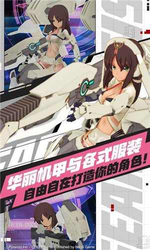 机甲爱丽丝手游攻略