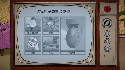 60秒重制版手机版