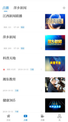 每日湘见 每日湘见