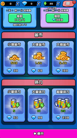 香肠精英派对正版