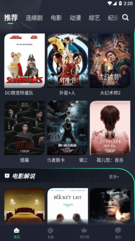 绿茶影视