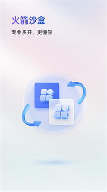 火箭沙盒 火箭沙盒