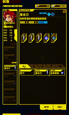 灵魂变种汉化版手机