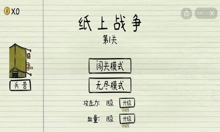 纸上战争 纸上战争