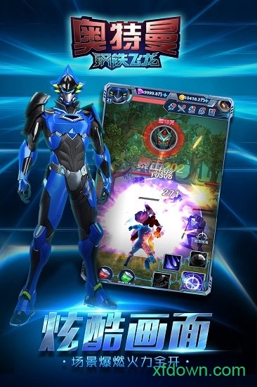 奥特曼钢铁飞龙内置修改器