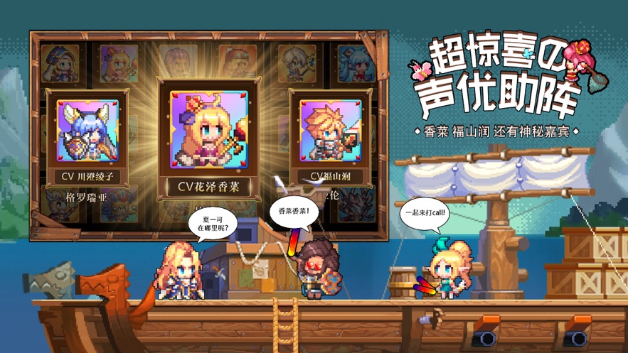 异次元大作战PC端