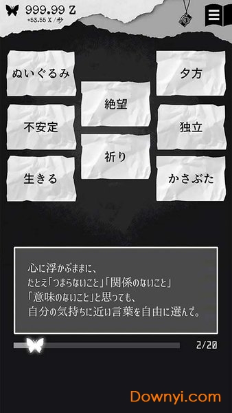 第二自我