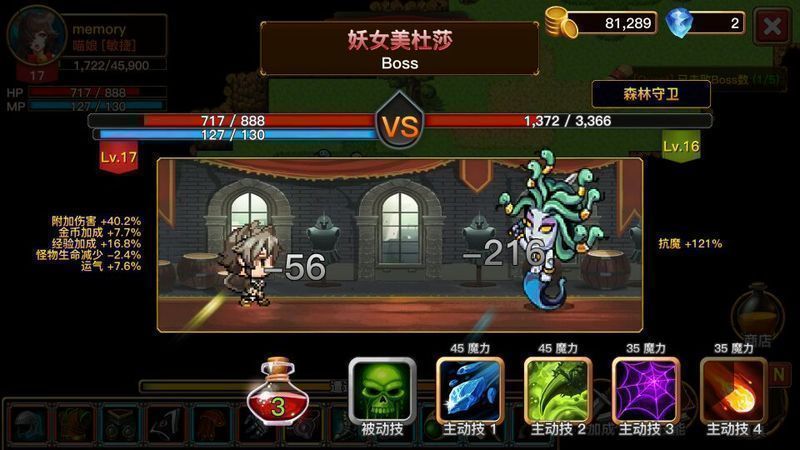 纯情勇者中文版