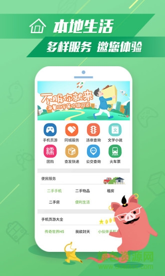 酷划锁屏