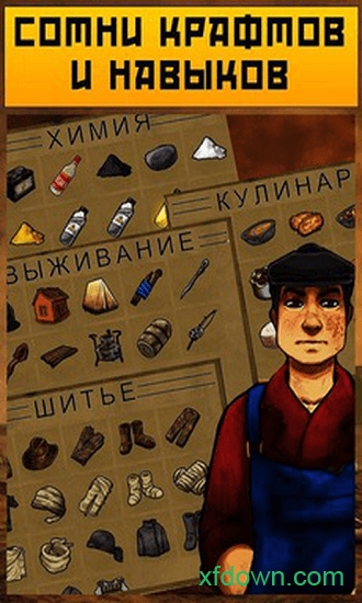 生存之日最新中文版