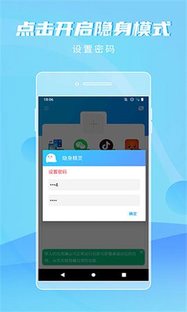 隐身精灵