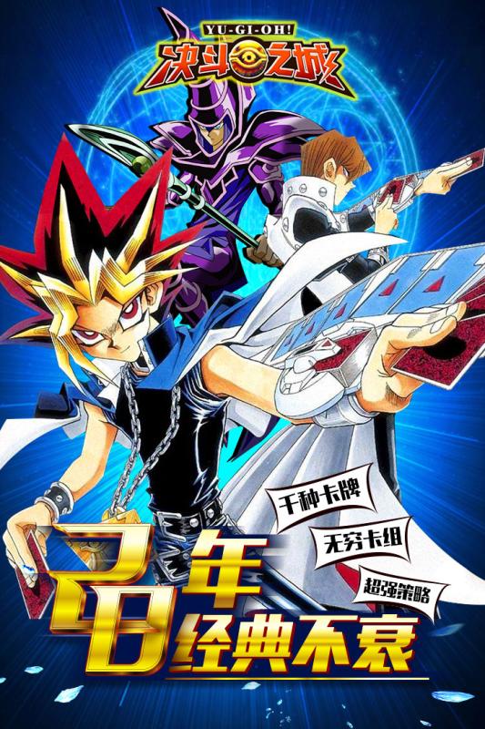 决斗之城官方版