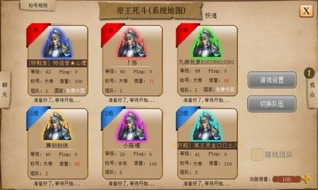 War of Empire Conquest