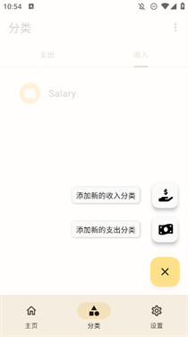 Oinkoin记账