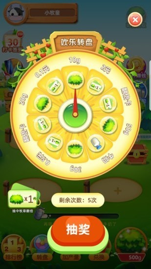 幸福牧场 幸福牧场