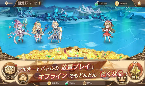 ドラゴン＆ガールズ交響曲