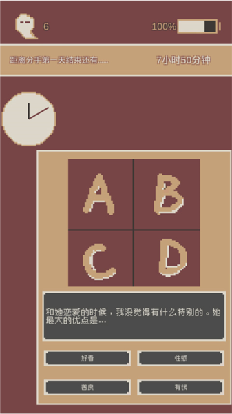 刚分手的24小时 刚分手的24小时