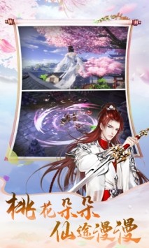 神魔乱舞仙侠手游