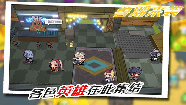 兽潮来袭 官方版