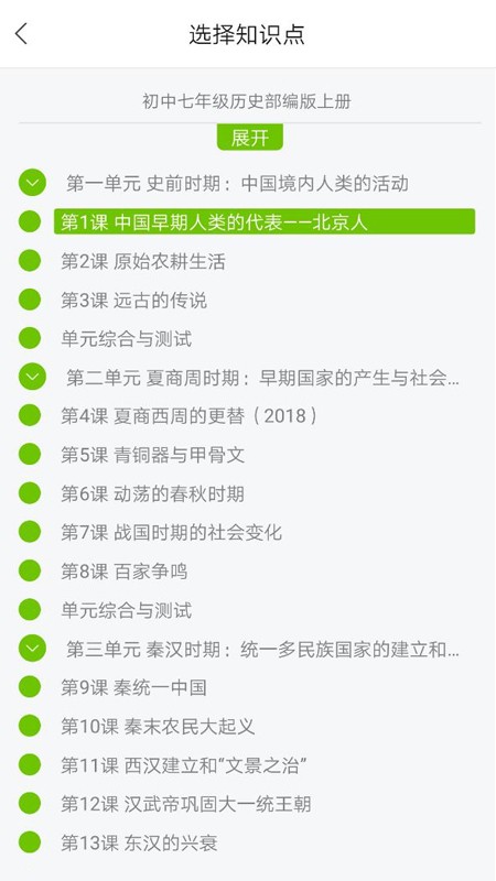 小慧同学