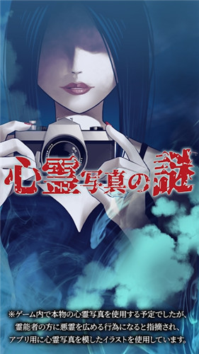 心霊写真の謎