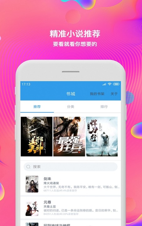 西柚免费耽美小说