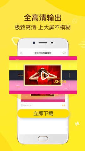 传影记小视频制作