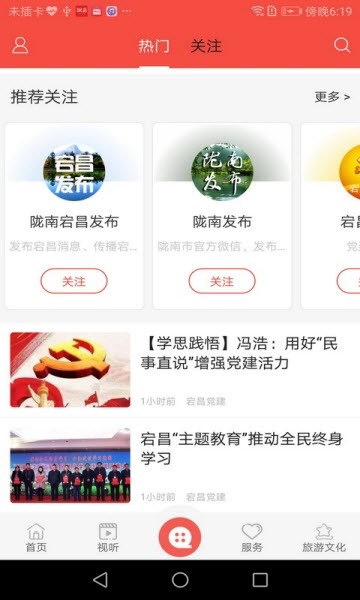 看宕昌