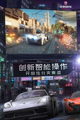 急速狂飙赛车