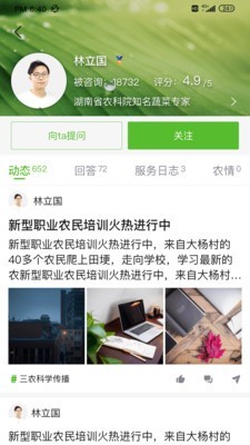 智农澜湄