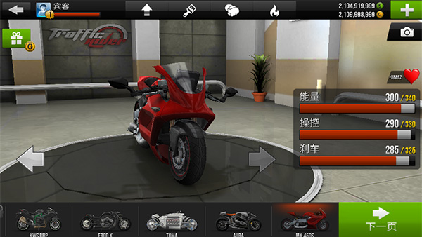 Traffic Rider