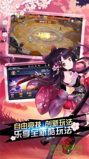 光之传说