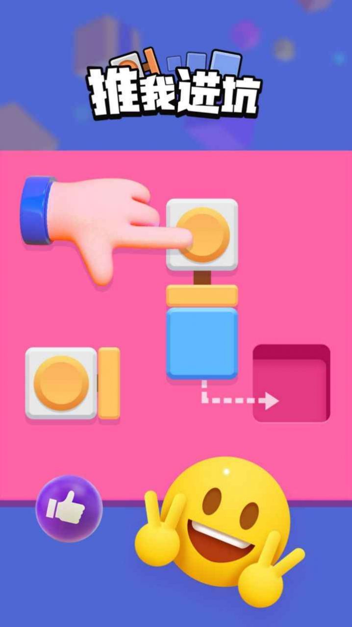 推我进坑 推我进坑