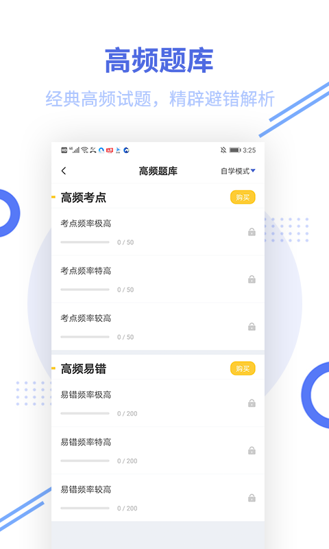 一级建造师帮考题库