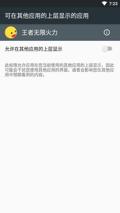 无限火力王者荣耀软件