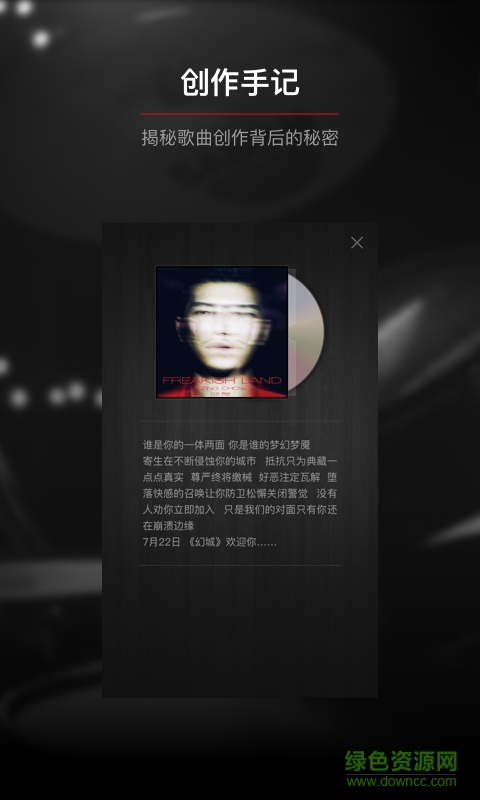 九天音乐