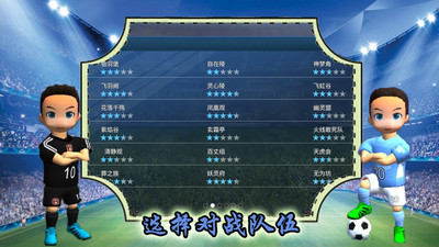实况一踢到底新版本