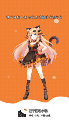 橘子猫
