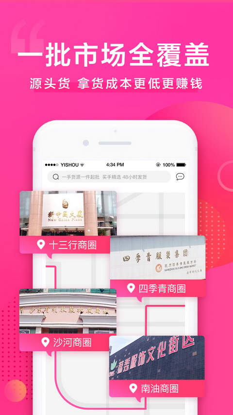 一手女装批发服装批发网