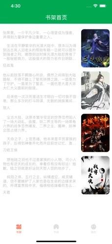 畅享读书 畅享读书