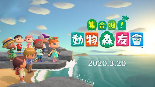 动物森友会 正版