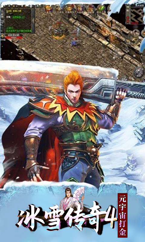 战歌(新冰雪传奇)