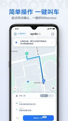 ApolloGO