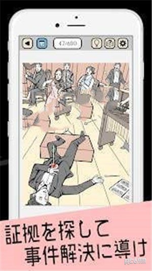 ナゾトキ招待状