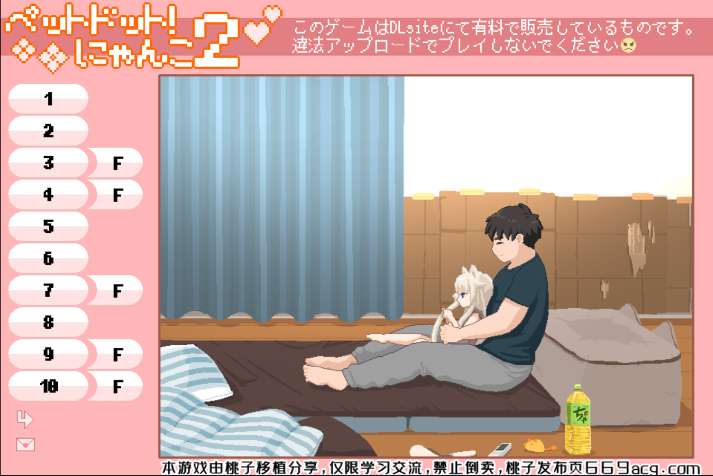 与小白猫的幸福贴贴生活2