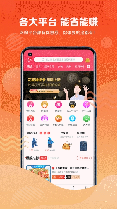 品牌特卖会 品牌特卖会