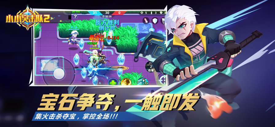 小小突击队2手游